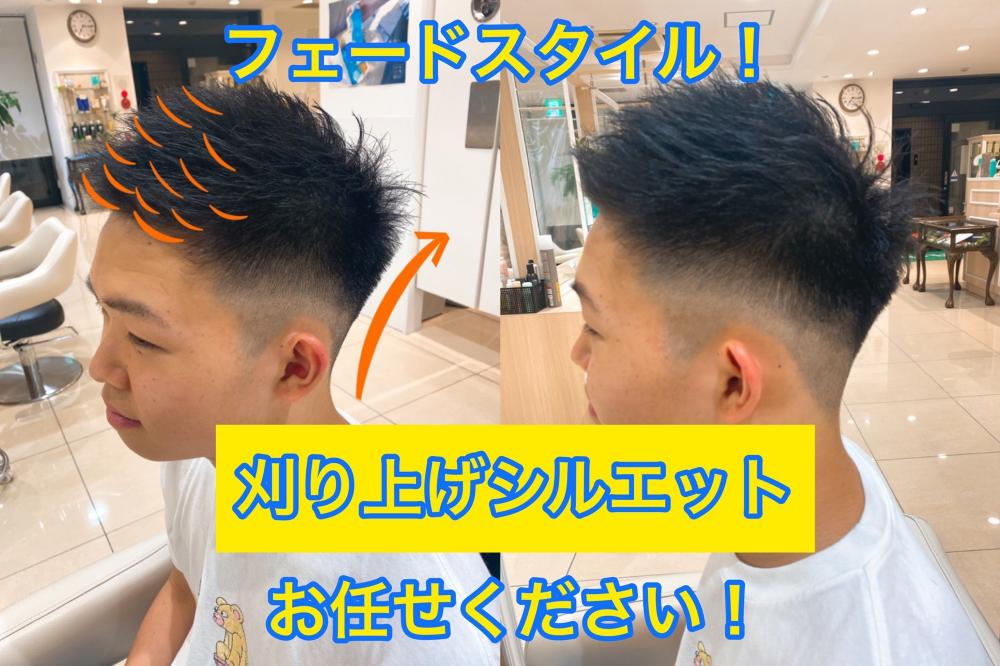 ベリショならこれ！フェードスタイル♪