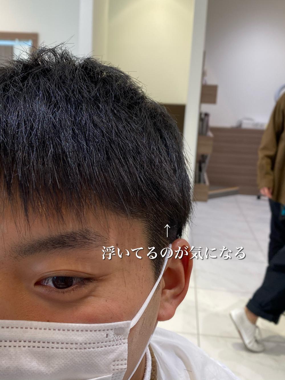 はちや2ブロックが浮いてしまう…