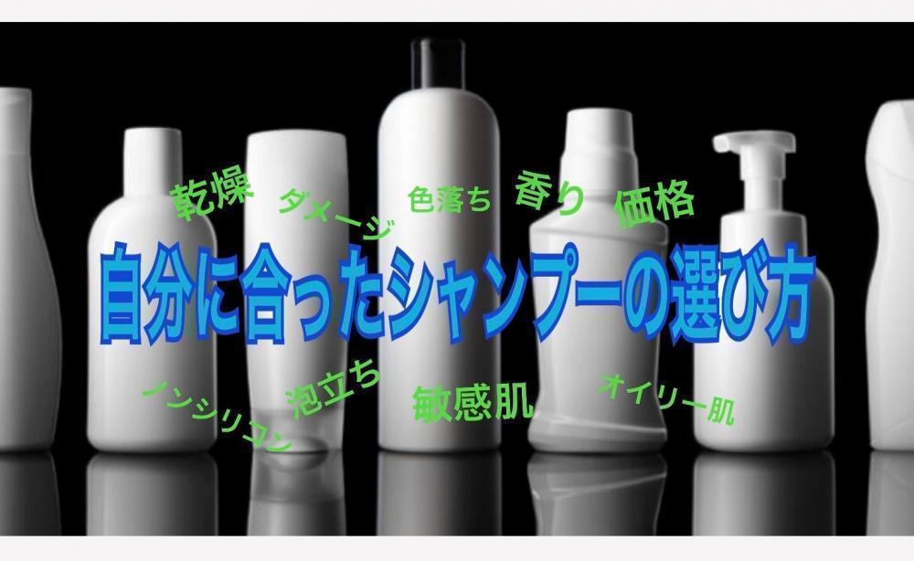 市販シャンプーvs.サロンシャンプー