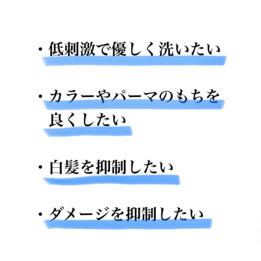 アミノ酸系シャンプー