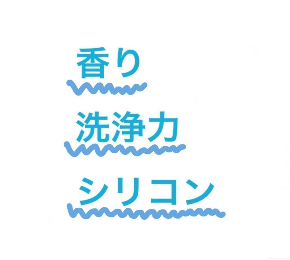シャンプーを選ぶポイントとは