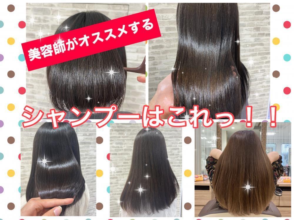美容師がオススメするシャンプーはこれだ！