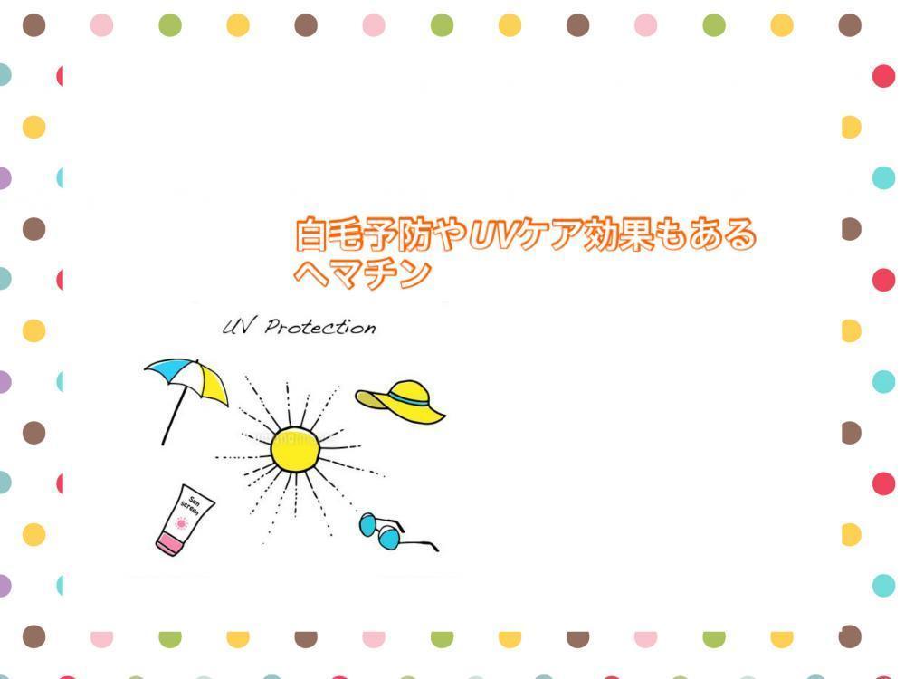 話題の成分《ヘマチン》