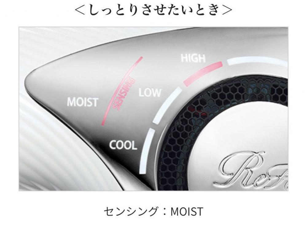 凄いポイント2  毛先をしっとりさせて艶髪に　モイストモード