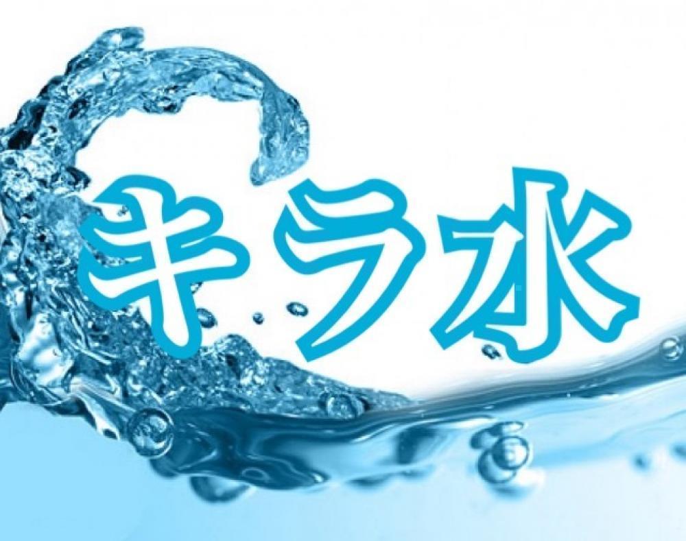 毛髪復元トリートメント『キラ水』とは？？