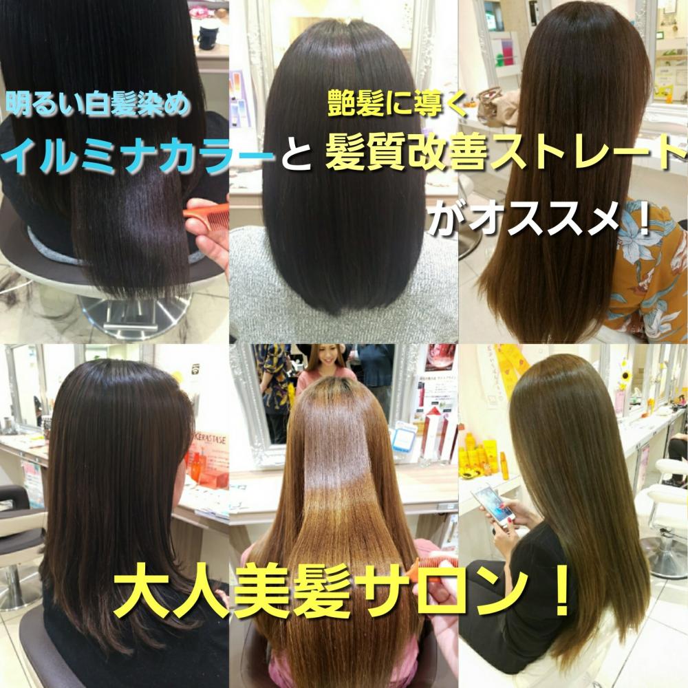 美容師が施術当日にトリートメントを提案する３つの理由！！