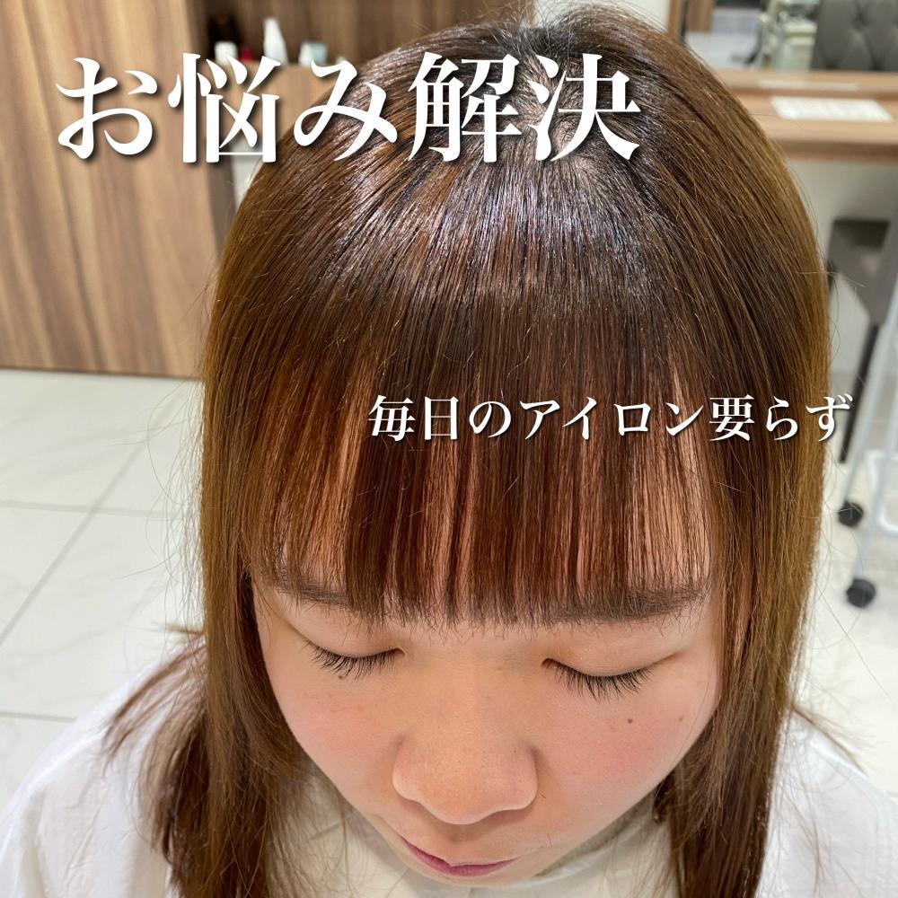 お悩み解決！！前髪縮毛矯正