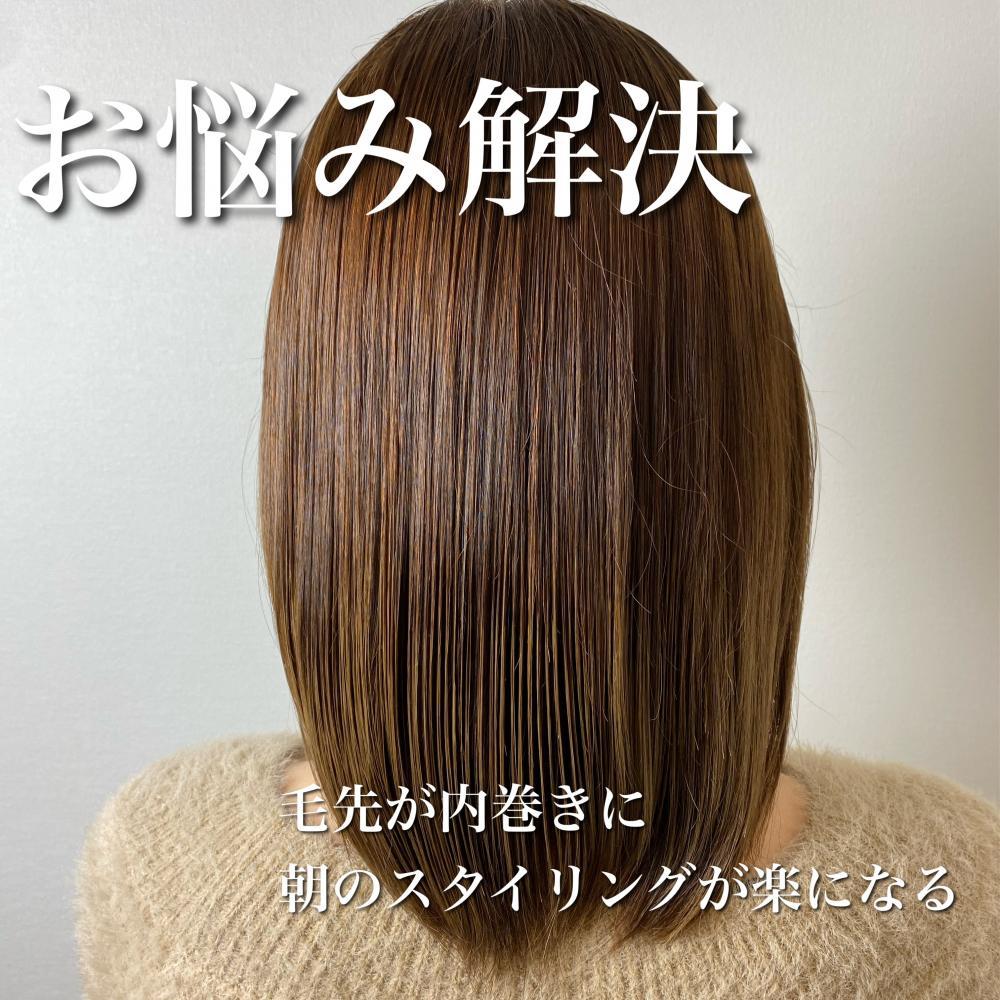お悩み解決！！内巻きパーマ