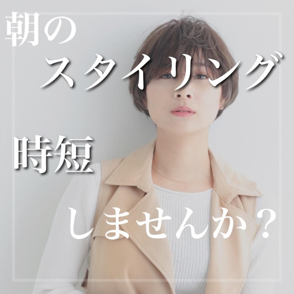 時短×キマる！朝のスタイリングがとっても楽になる？！スタイリングサポートパーマ(レディース編)