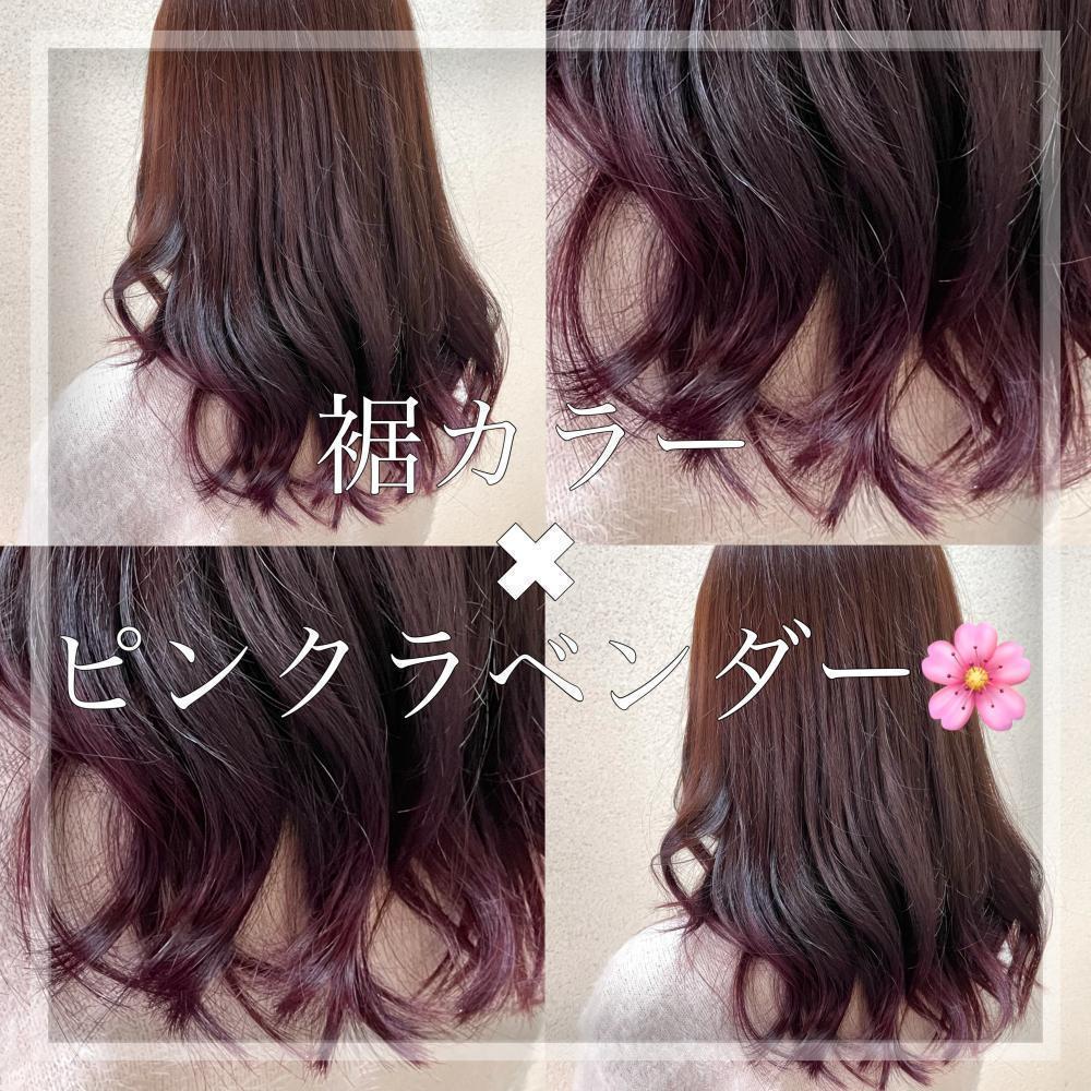 その③★裾カラー×ピンクラベンダー