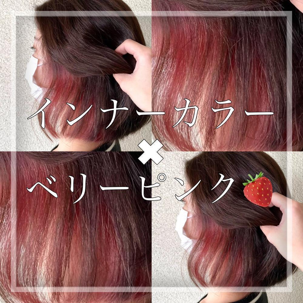 その④★インナーカラー×ベリーピンク
