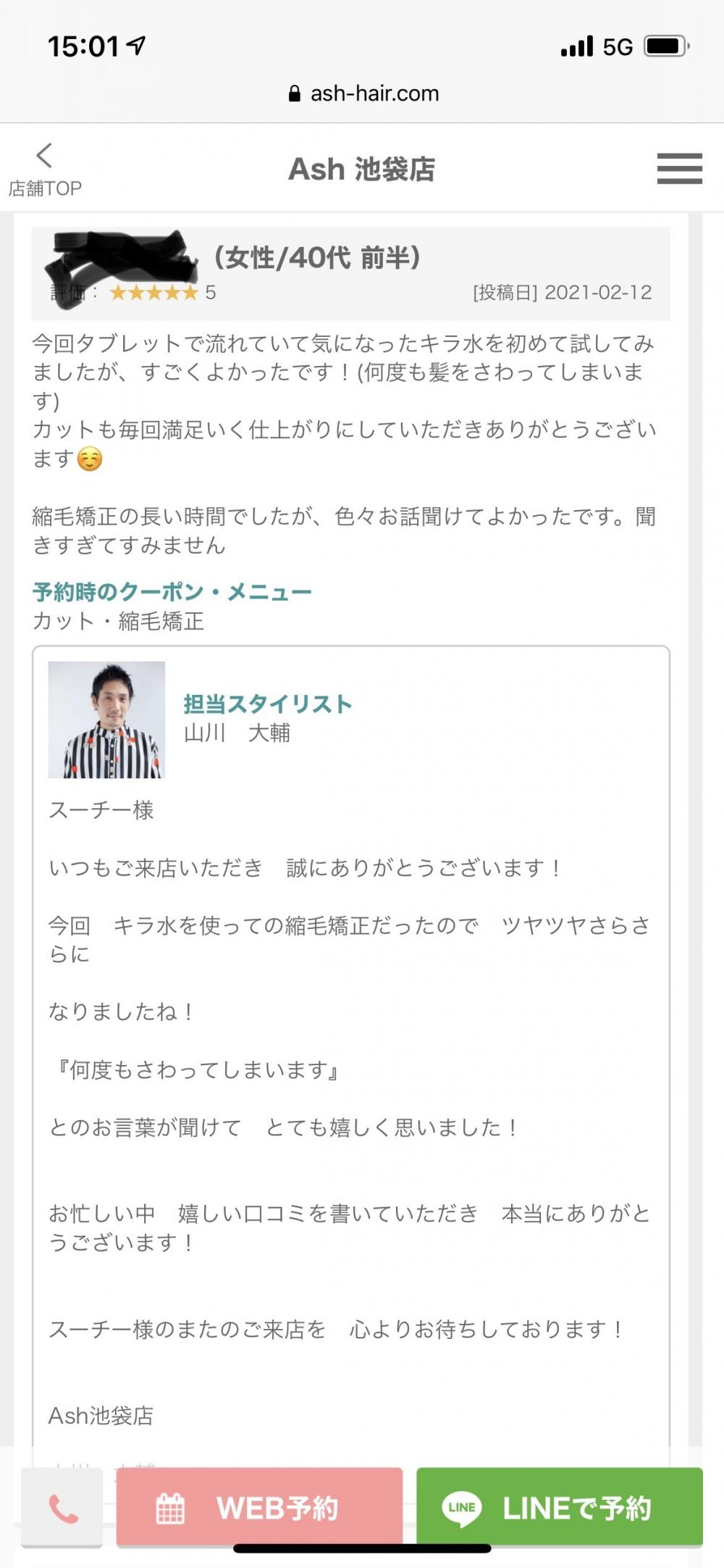 お客様の声