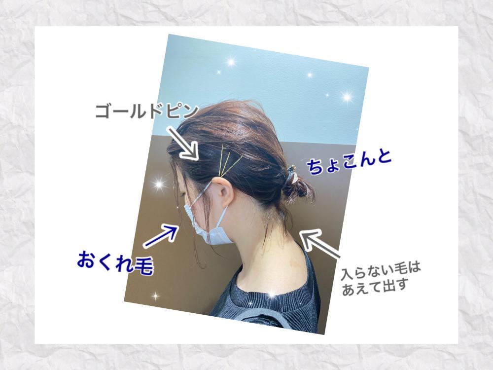 ちょこんと一つ結び