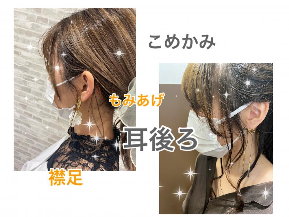 とどかない髪はあえて出す