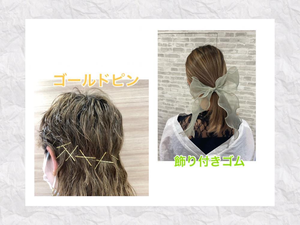 おたすけアイテム