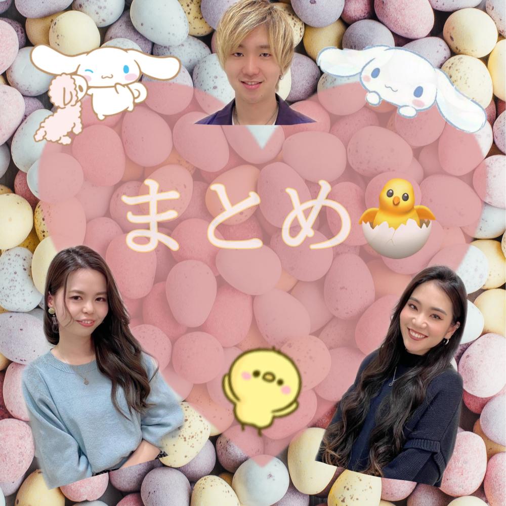 まとめ