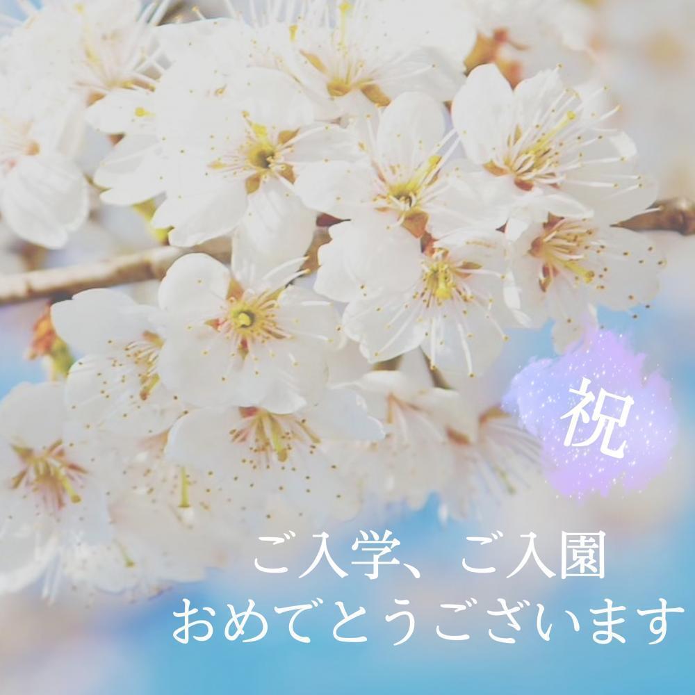 ★新しい生活が始まる第一歩♡