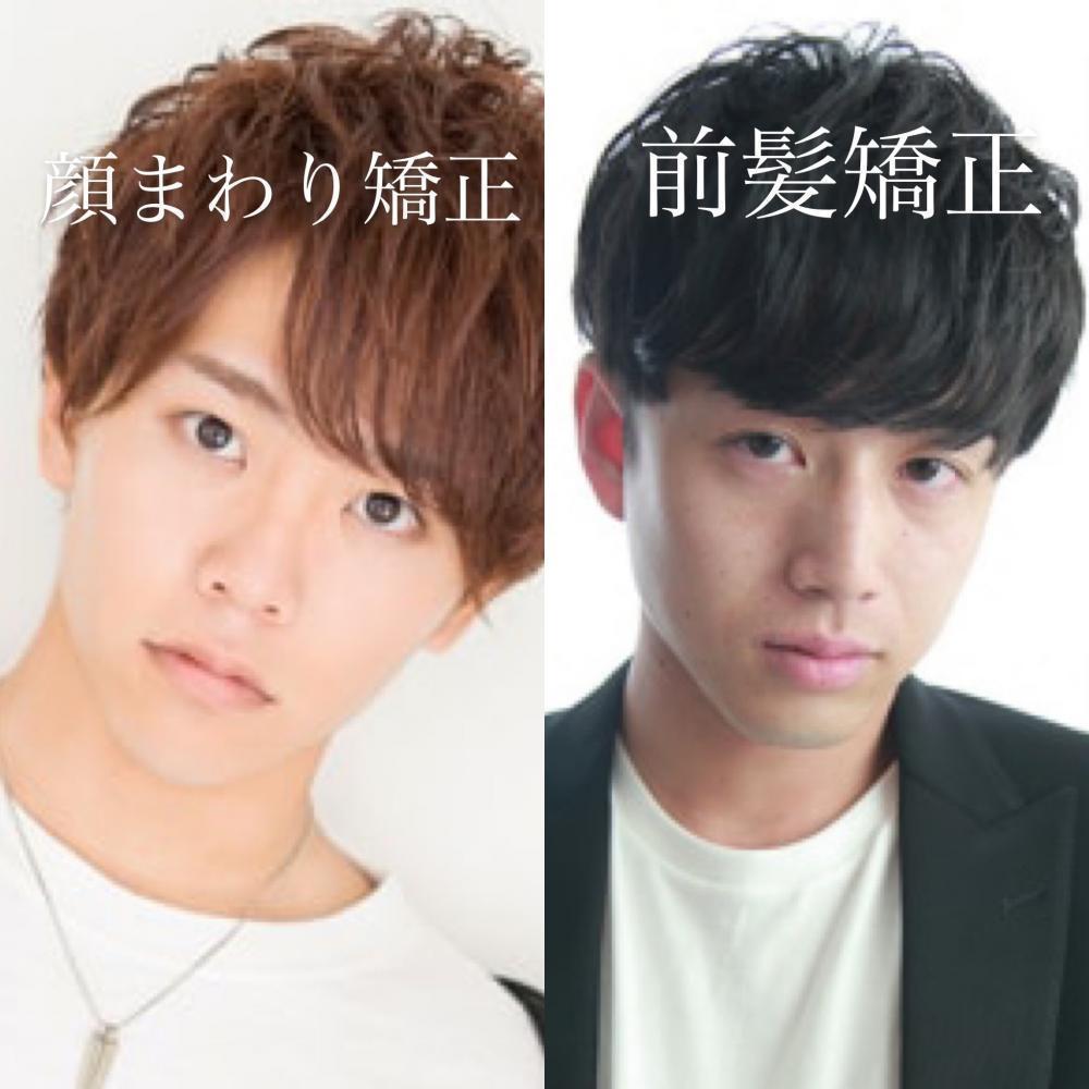 前髪有り＆顔周りのみだけでも縮毛矯正は出来ます！