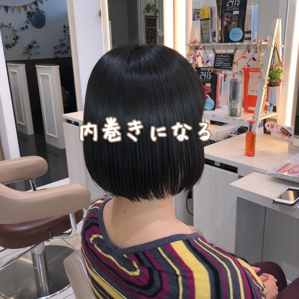 毛先がピンとなりすぎる