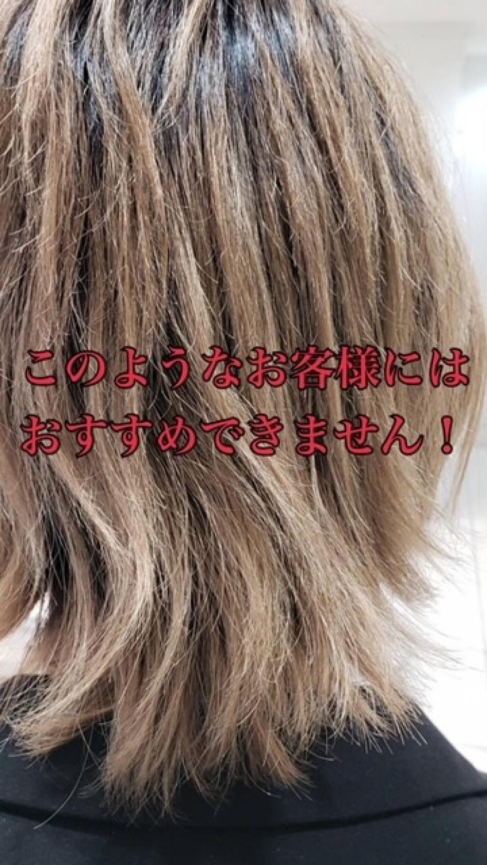 このようなお客様にはおすすめできません