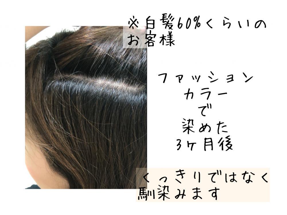 オシャレ染めと白髪染めの違い
