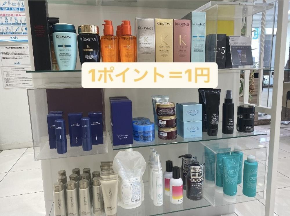 貯まったポイントの使い方