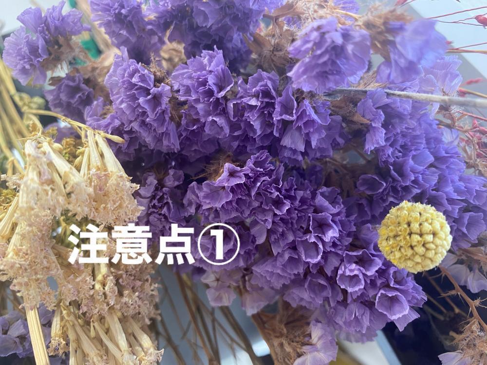 注意点①