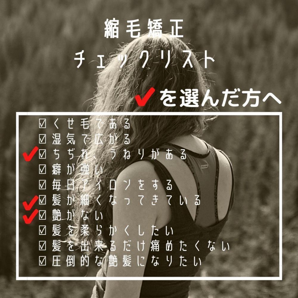髪質が細くなって来たと感じる方はエイジングケアが大切。オススメは『抗酸化縮毛矯正』