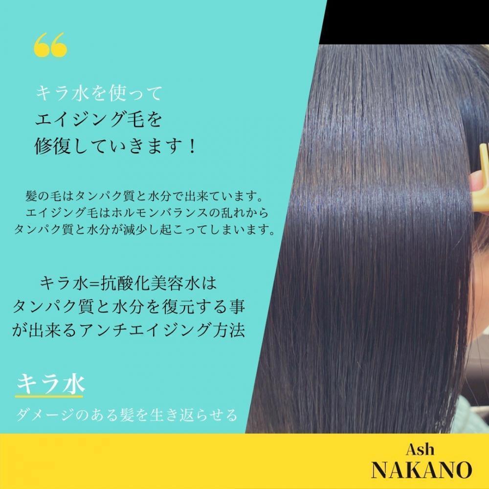 抗酸化作用のある（キラ水）