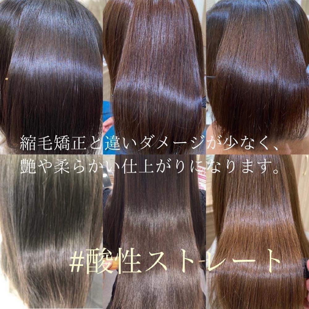 Ash中野店の縮毛矯正メニューは新メニュー『酸性ストレート』を含め６種類！