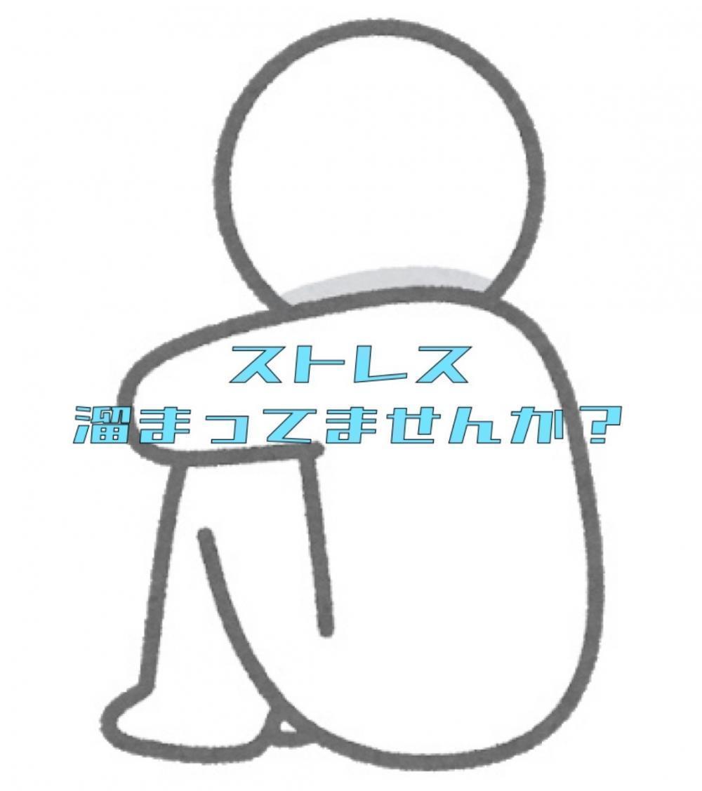 5.ストレスを溜めないこと。