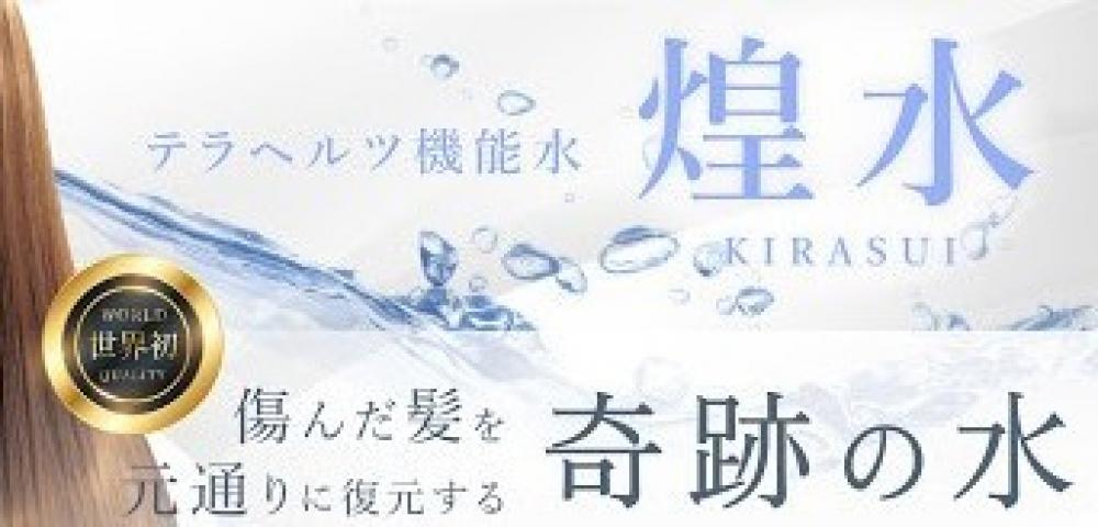 抗酸化作用『キラ水』も一緒にやると・・・