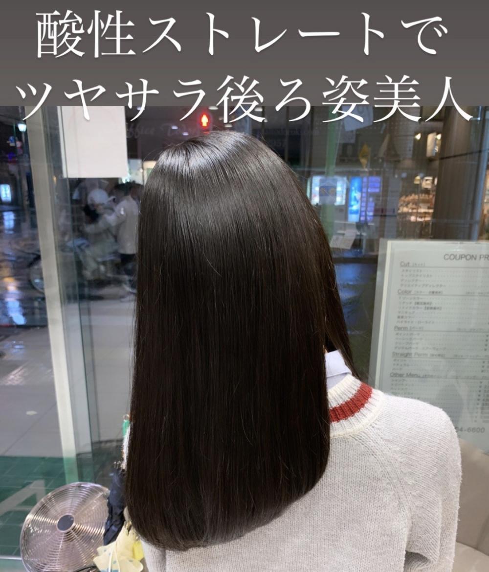 まとめと『最新の縮毛矯正』のご案内