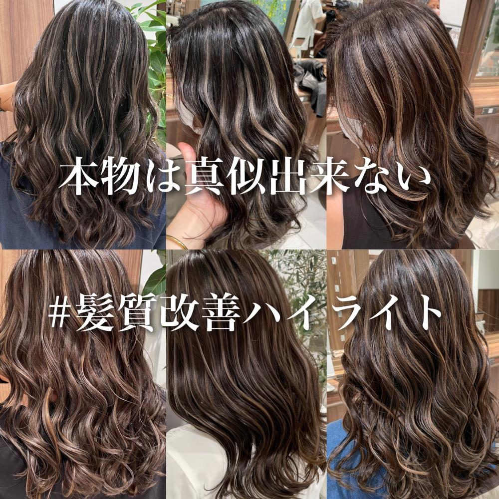 他店では真似できない僕のこだわり【ハイライト】