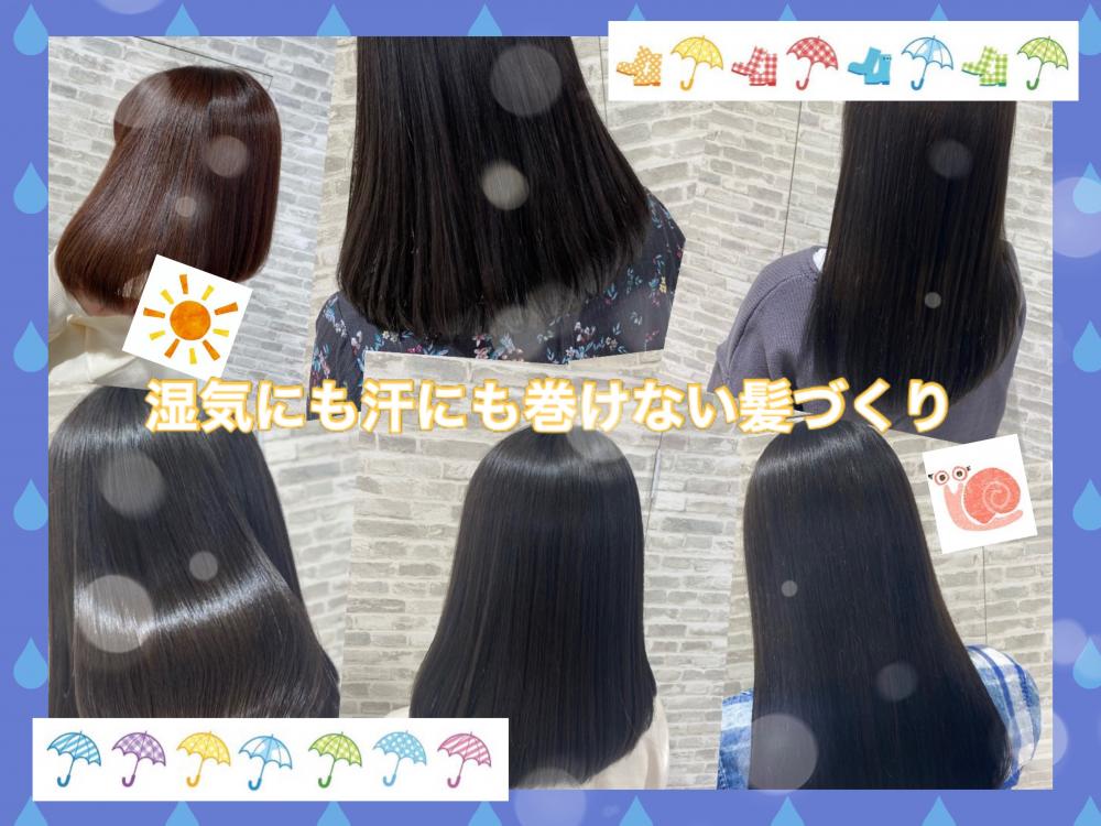梅雨の湿気や夏の汗に負けない髪づくり☆