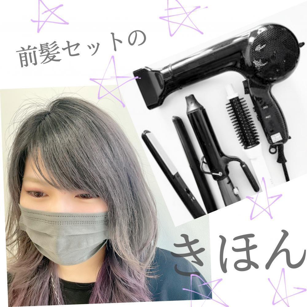 ★基本のセット法は？