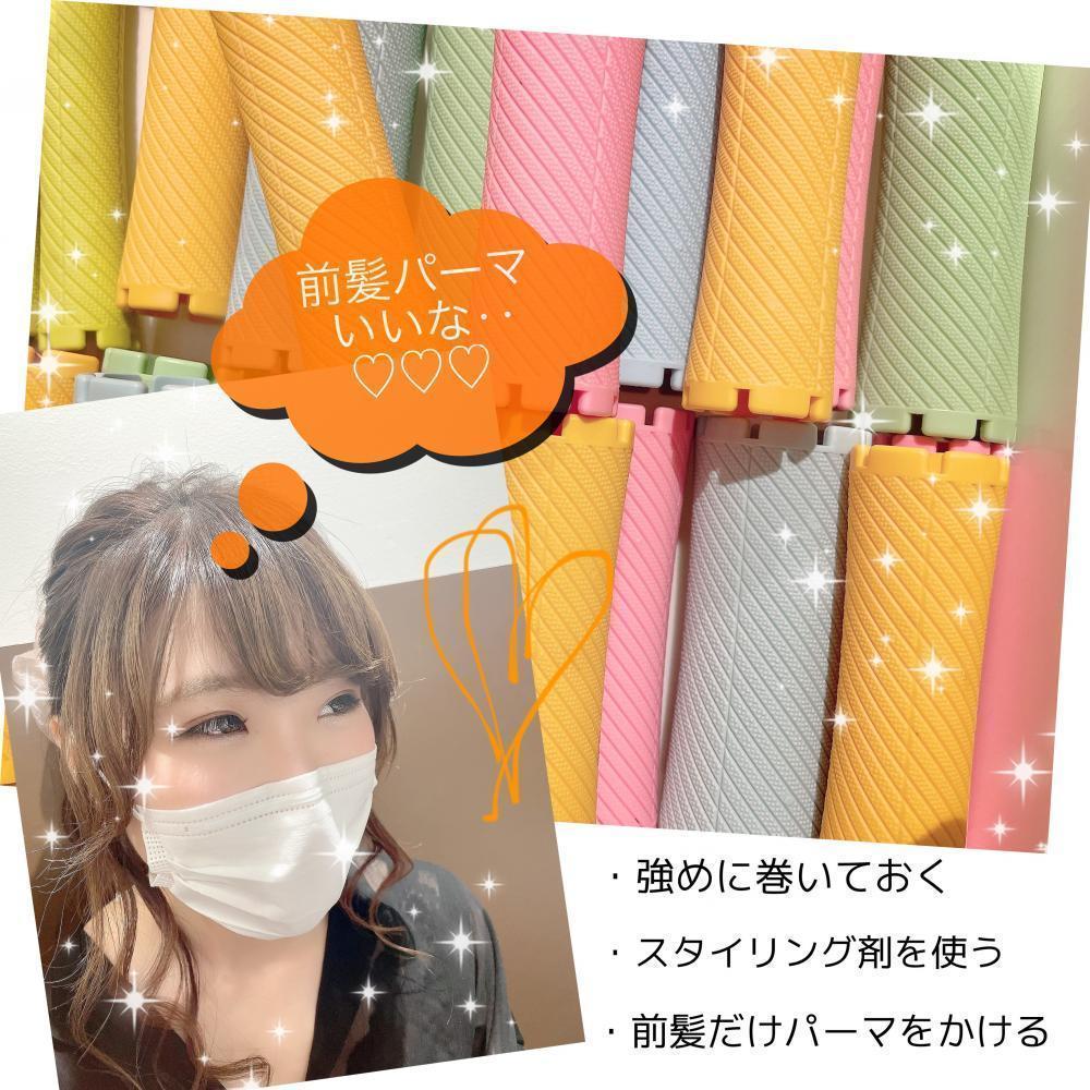 ★巻いてもすぐ取れちゃう前髪には