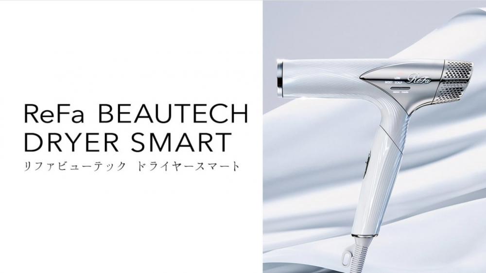 ReFa BEAUTECH DRYER SMART リファビューテック ドライヤースマート