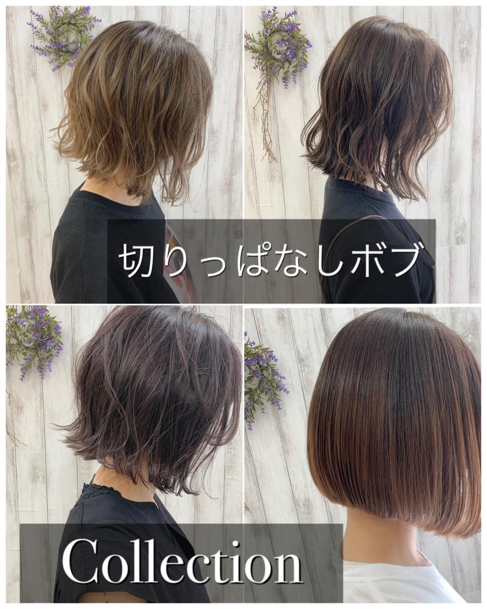 ☆ボブってこんなに奥が深いんです☆