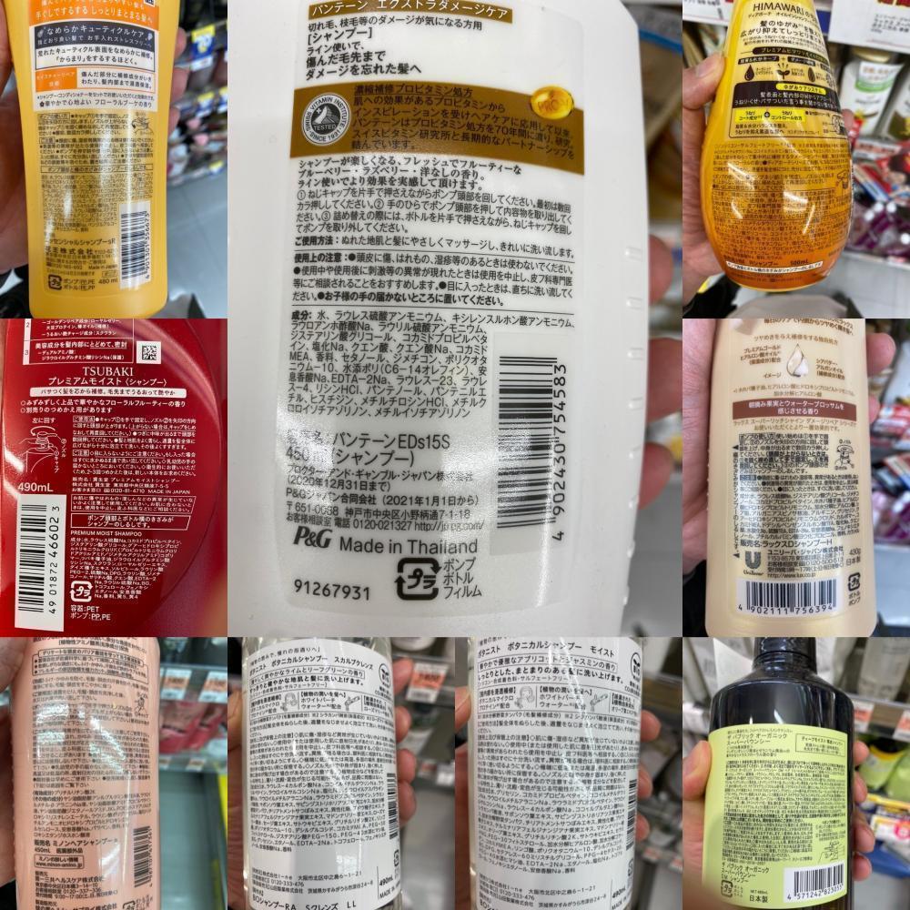 市販のシャンプーは何故安い？
