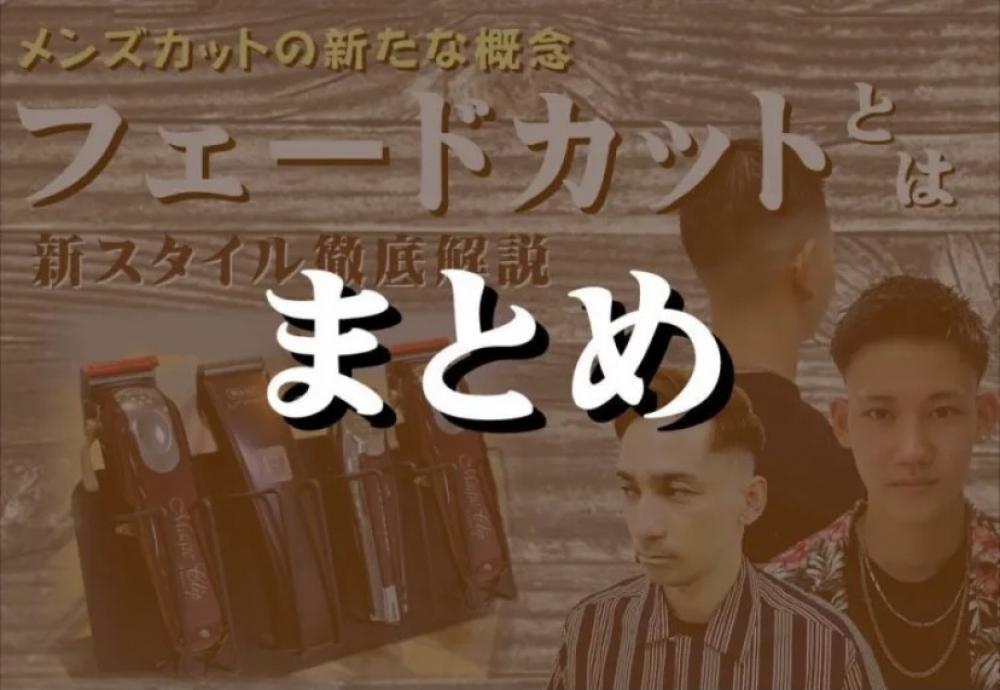 〈まとめ〉