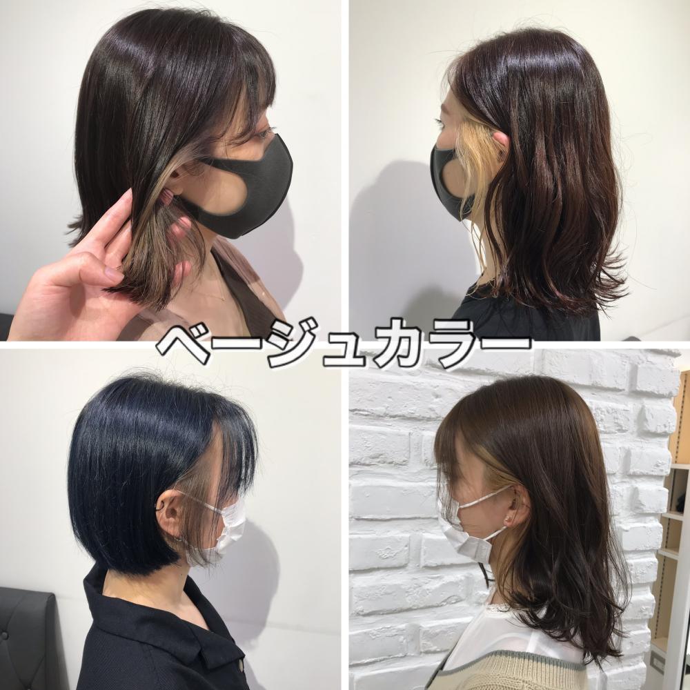 初カラーにオススメの王道色