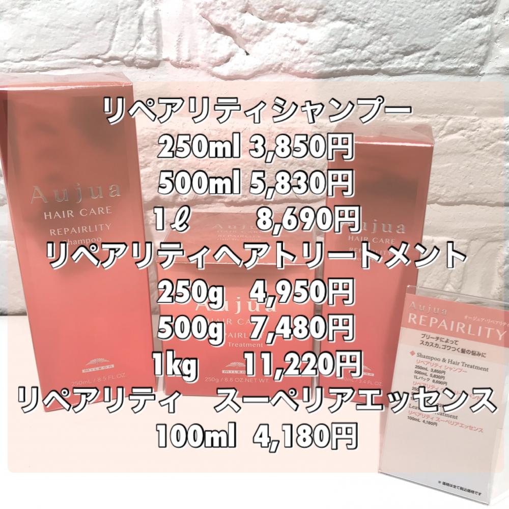 ブリーチ後のオススメヘアケア商品