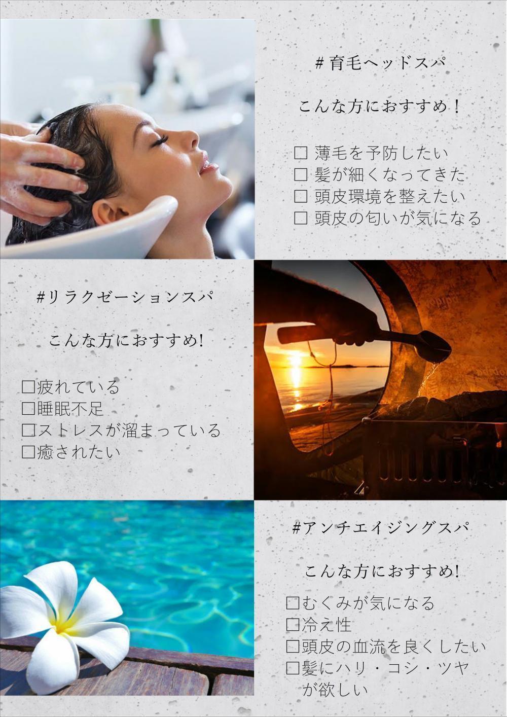 Ash中目黒店オリジナルヘッドスパの紹介