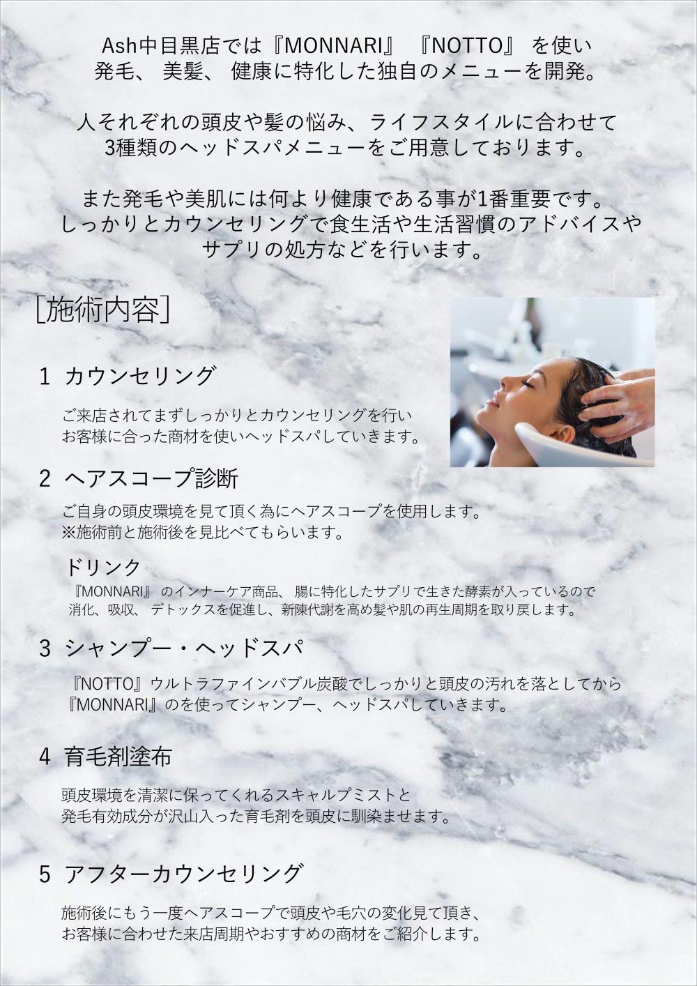 実際の施術内容を公開！！