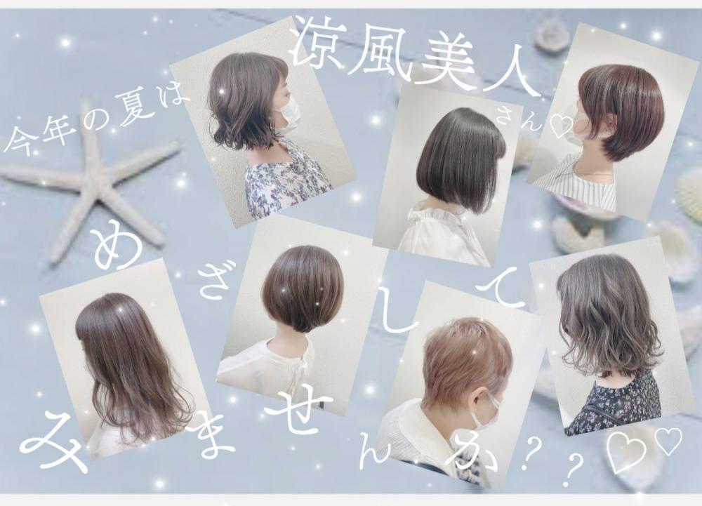 ★まだ間に合う‼︎夏は涼しげなヘアにしたい♡長さ別におすすめなトレンドスタイルをご紹介♪どんな長さも涼風美人はすぐそこに♡