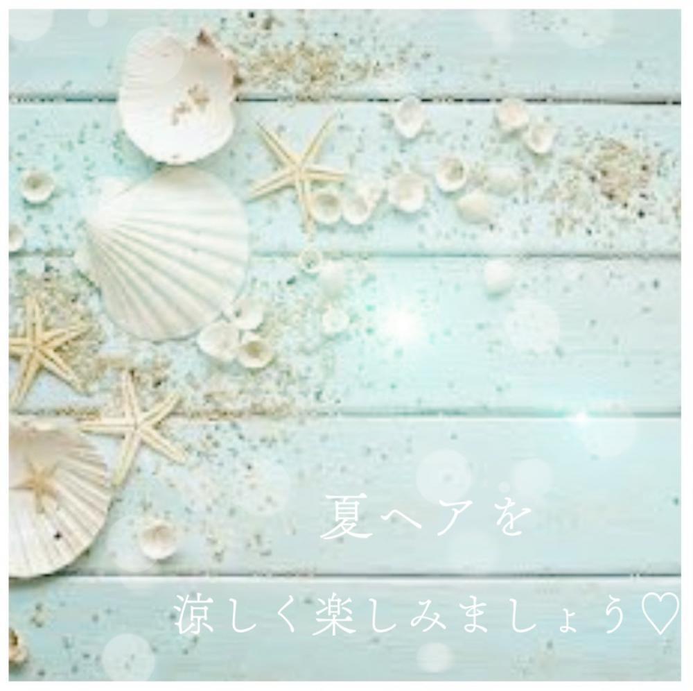 ★涼しげヘアで夏を楽しく乗り切りましょう♡!