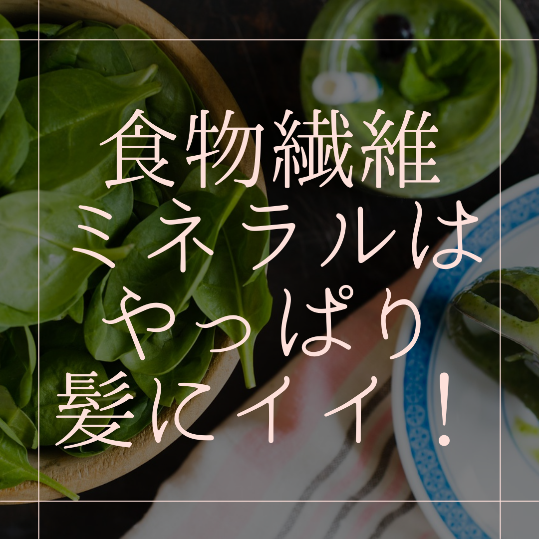 ワカメは本当に髪の毛にいいのか？