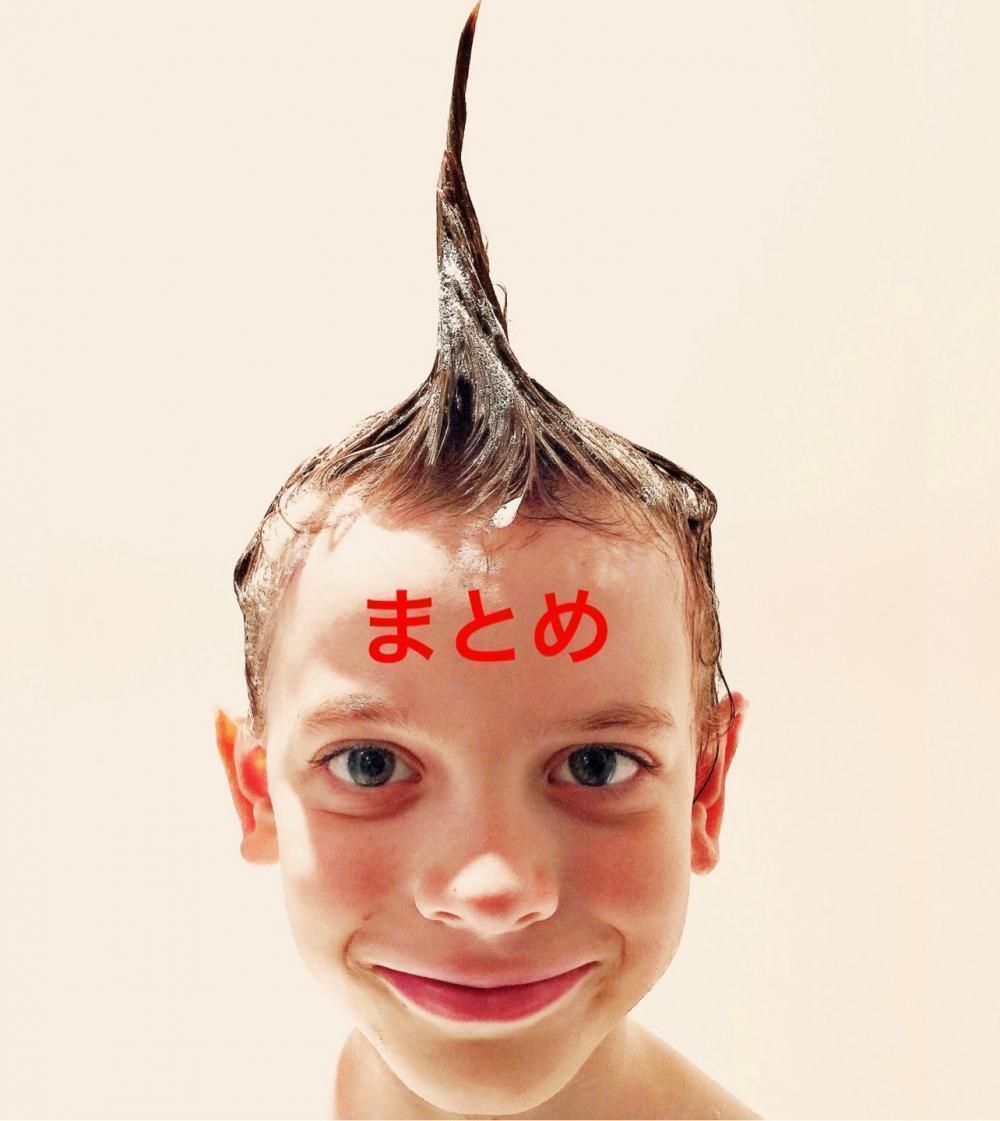 まとめ