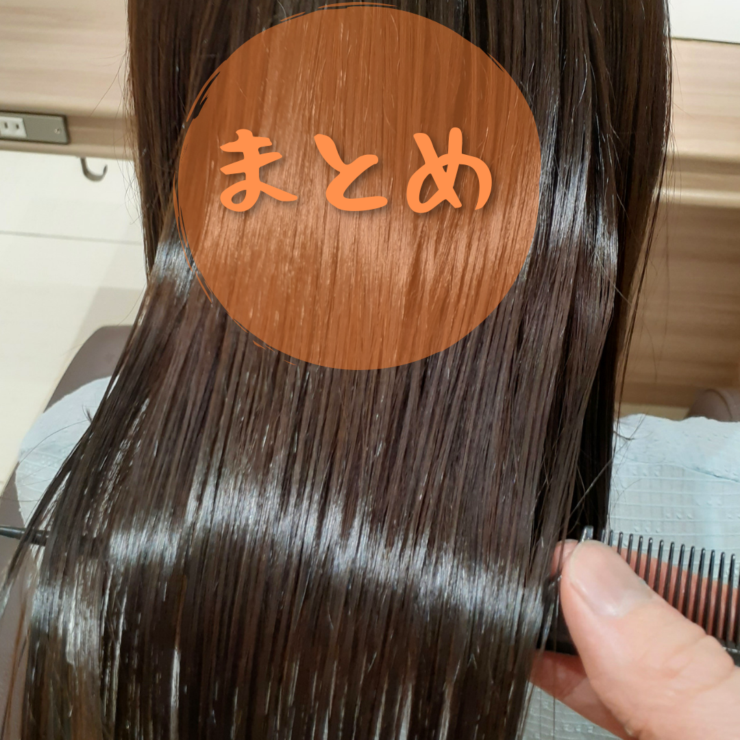 まとめ
